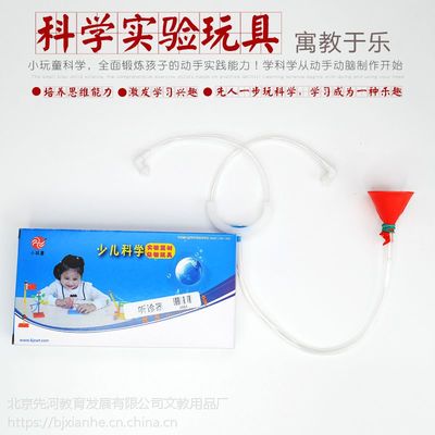 原来声音听得见！自制听诊器带你探索身体的奇妙声音